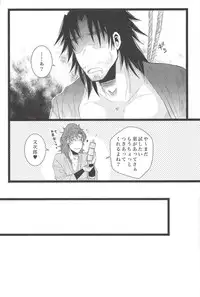 [STUDIO ASUMA (Matsumoto Seama)] Otona no Monjirou (Rakudai Ninja Rantarou )