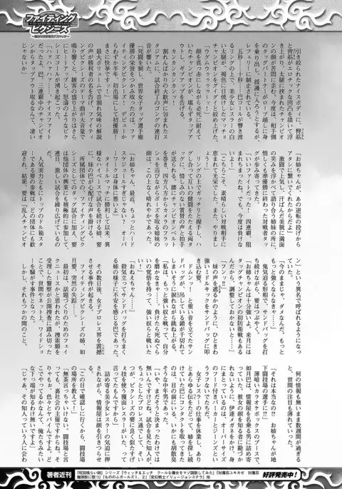 2D Dream Magazine 2018-06 Vol. 100 Tokubetsu Furoku