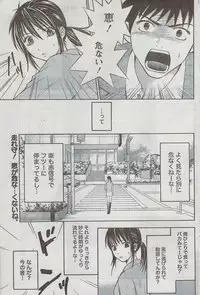 Monthly Vitaman 2008-08