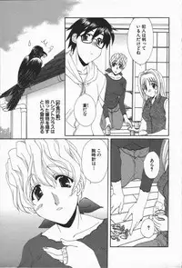 [Kurokawa Mio] Love Chira