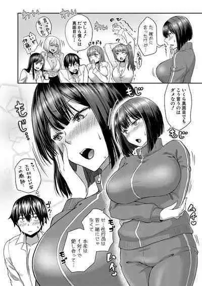 Harem Gasshuku Ecchi na Jiyuu Kenkyuu Shiyo