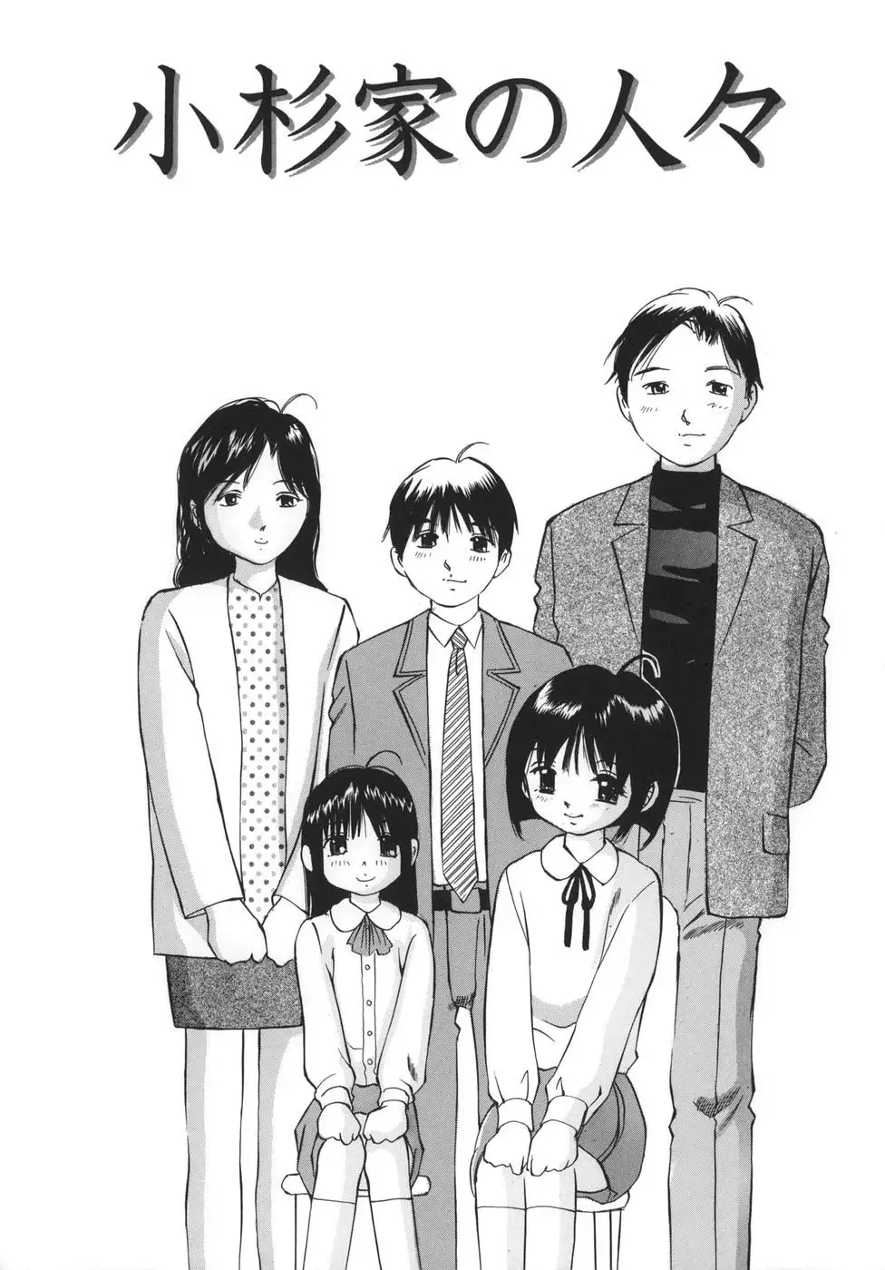 HAL Sakuragi - Mother and Child Devastation