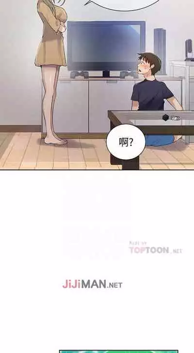 【周六连载】秘密教学（作者：美娜讚 & 鋼鐵王） 第1~61话