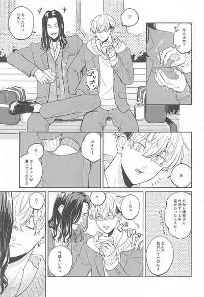 (Tokyo Revive 2) [Gunjo (Pome)] Yasashii Usotsuki (Tokyo Revengers)