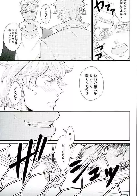 Ganbare Ganbare Eugene!