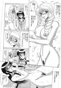 [Onibara] Watashi wo Maso to (Please Call Me "Masochist")