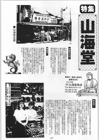 [甲冑娘] 甲冑通信 Vol.21