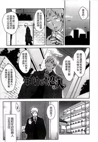 [Seihoukei] Chippai ha Seikou no moto│貧乳最珍貴 [Chinese]