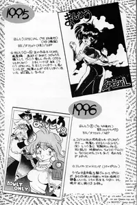 (C54) [Chuuka Mantou (Yagami Dai)] Mantou 14. (Slayers)