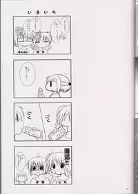 (C82) [chestnut tree (kuriki)] HIRO'S KITCHEN (Hidamari Sketch)