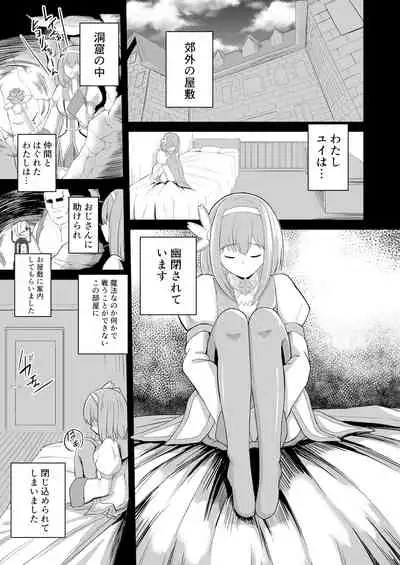 Ojisan to Yui ga musuba reru sutekina hon