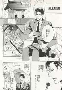 B-BOY ドS Tentacle Special