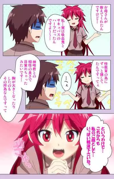 O nedari renzoku ~tsu! Boku no kanojo wa bakyūmu musume! Complete ban