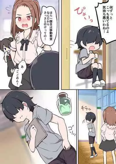 ●●● Is Possessed ●● Etch!