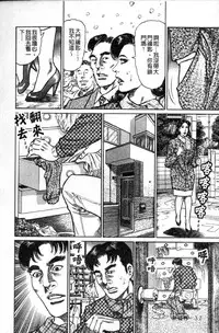 [Aoyama Kazumi] Jukujo no Seiai Monogatari | 熟女的性愛痴狂物語 [Chinese]