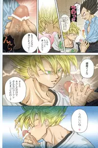 [GREFREE (ema)] Chilly Blue (DRAGON BALL Z)