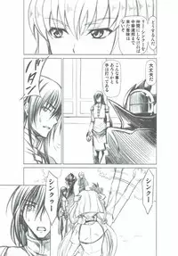 [Studio Kimigabuchi (Kimimaru)] CODE EROSS R2 (CODE GEASS: Lelouch of the Rebellion)