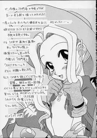 (C58)[Shamontei (Shamon)] I WISH (Digimon Adventure)