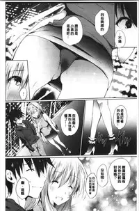 [Noto Kurumi] Haramase Friends | 內射授孕FRIENDS [Chinese]