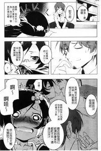 [Tanabe Kyou] Petitx [Chinese]