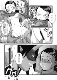 (CR29) [Wicked Heart (Various)] Dekochiru (Various)