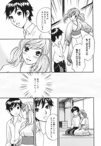 [Sakura Eri] True Approach -Sweet Gir-