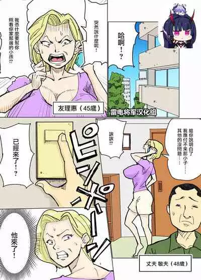 [Nobishiro] Yurie to Buta[Chinese]【雷电将军汉化】