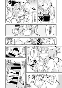 (Aka no Hiroba 13) [Himepuchitei (Anda)] Aisare Scarlet (Touhou Project) [Sample]