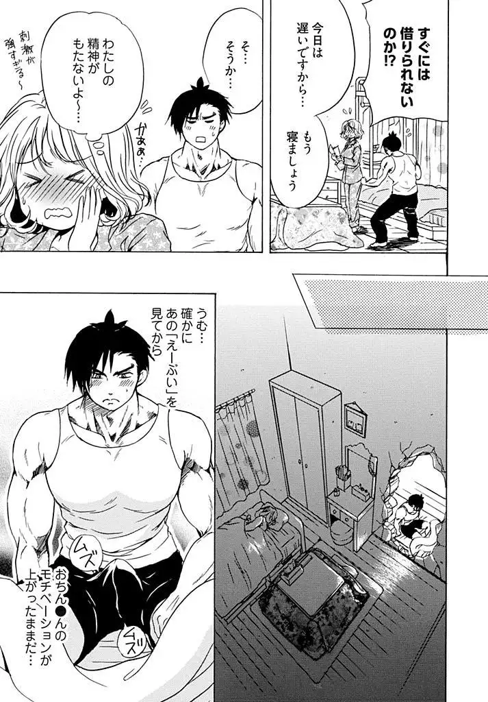 Chin x Tore! 1 - Wiener Training 1