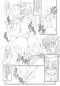 (COMIC1☆2) [0 SHIFT (Rei)] Vanilla White ‐Remage‐