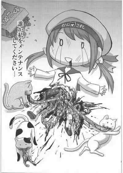 Dokudoku REVIVAL & PANZER