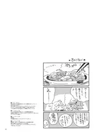 (KoiMari5) [Sonota Oozei (Yukataro)] SWEET CHOCO MINT (Touhou Project)