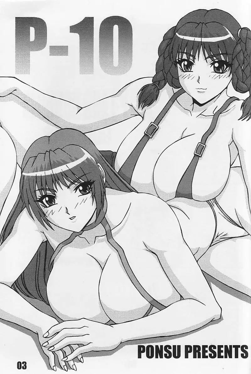 Dead or Alive – P-land round10