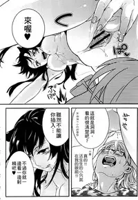 [Akai Yoru] Kitsunuko Service | 狐妖的報恩 [Chinese]