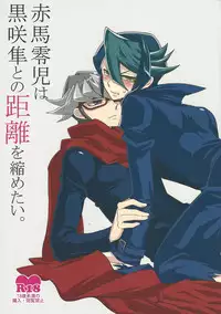 (Sennen Battle Phase 12) [lotus lotus (Hasu kichi)] Akanma Reiji wa kurosaki hayabusa to no kyori o chidjimetai (Yu-Gi-Oh! ARC-V)
