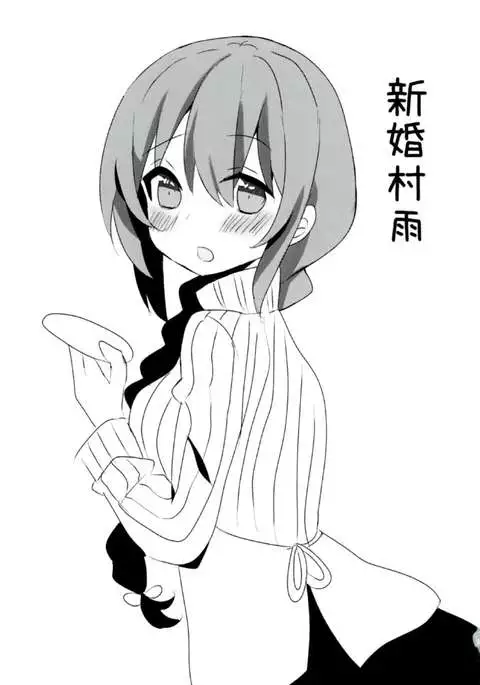 [Kuroichi Chi Murasame-chan Wa Kisugashitai