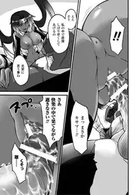 [Segami Daisuke] Biniku no Kangoku [Digital]