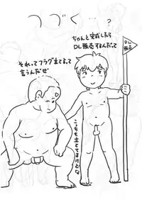 スパ銭で会ったでか兄ちゃん