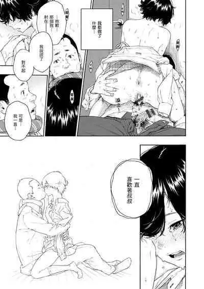 [Key] Fukanzen Marble - An immature marble | 不完全大理石 [Chinese] [Digital]