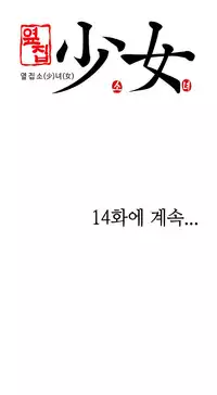 Girl Next Door Ch.1-30 (English) (Ongoing)