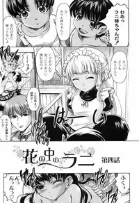 [Jinbo Hitode] Hana no Naka no Raani - Raani in the opium