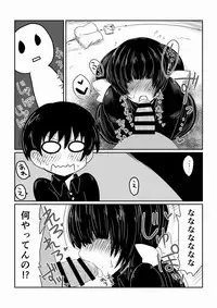 [Hroz] Mekakure Bitch