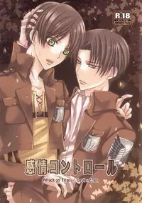 (C87) [DARK-OCEAN (Takagi Murasakisui)] Kanjou Control (Shingeki no Kyojin)