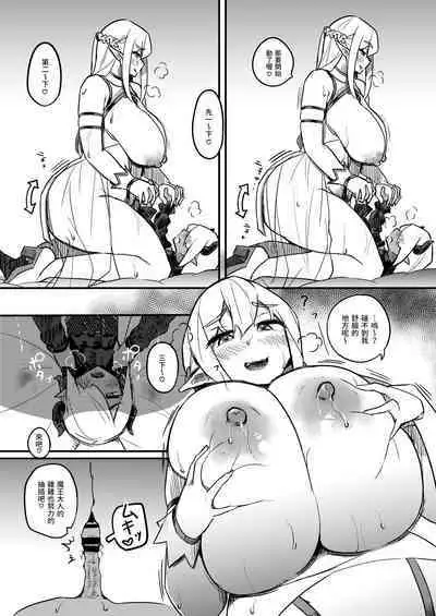 Kusozako Maou wa Chou Anzangata no Mucchimuchi Elf Mama ni Makeppanashi