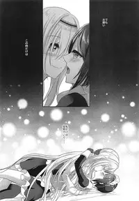 Chiyo-chan wa Watashi no Takaramono