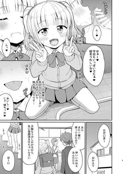 [Asatsuki Dou (Youta)] Onii-chan Daisuki H Shiyo [Digital]