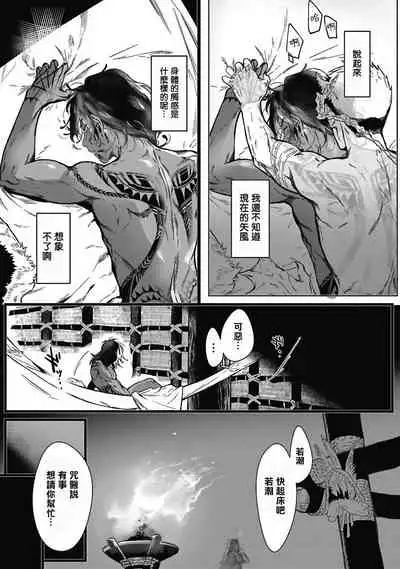 [Jnnkleeche] Umi no Soko | 深海之中 Ch. 1-2 [Chinese] [拾荒者汉化组] [Digital]