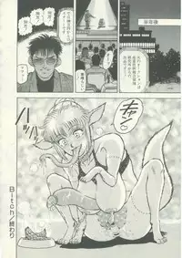 Usagi no Tsuki - Bi.t.ch