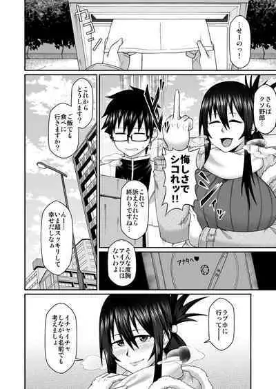 Wakazuma to Netorare DVD o Tsukurou