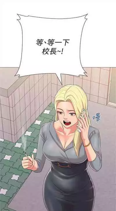 [Hodat & 高孫志] 老師 1-95 官方中文（完結）